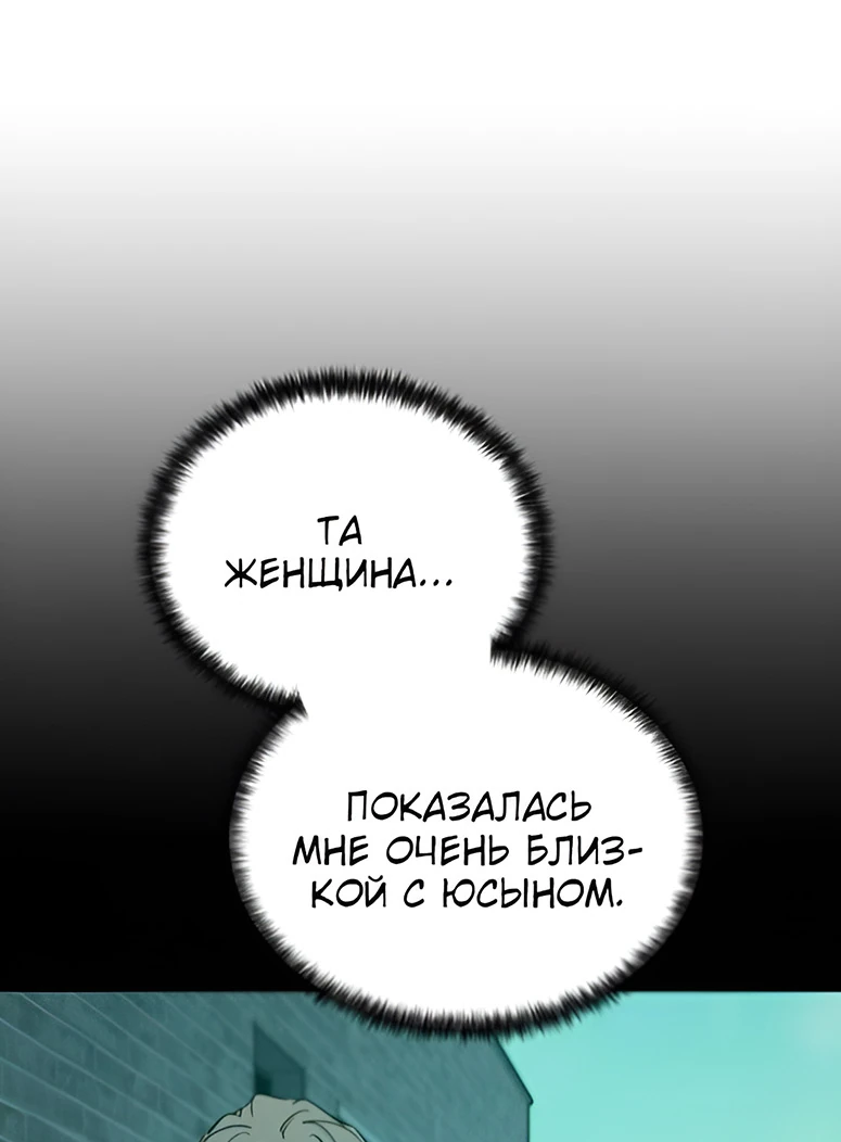 Read Жестокие твари Manga Online