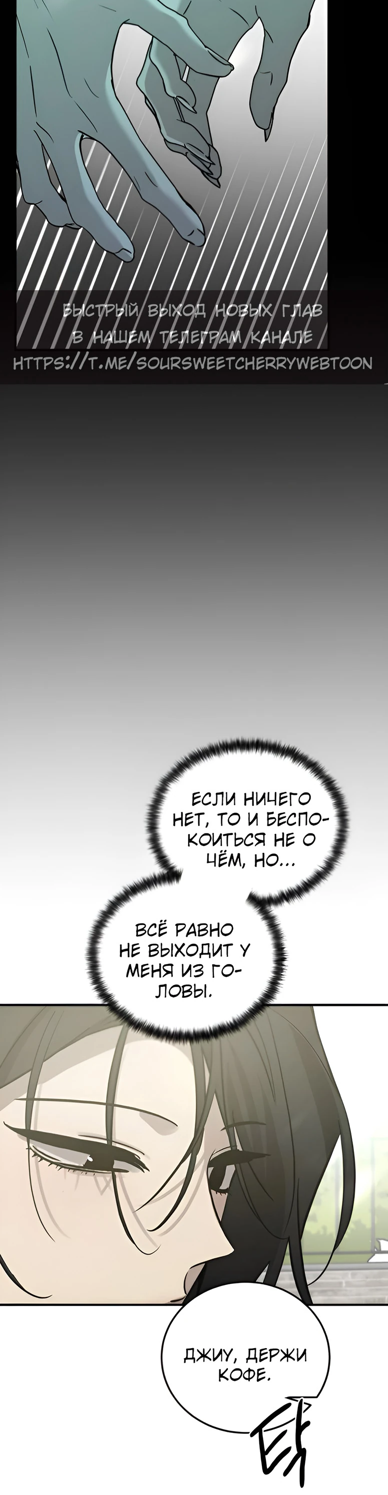 Read Жестокие твари Manga Online
