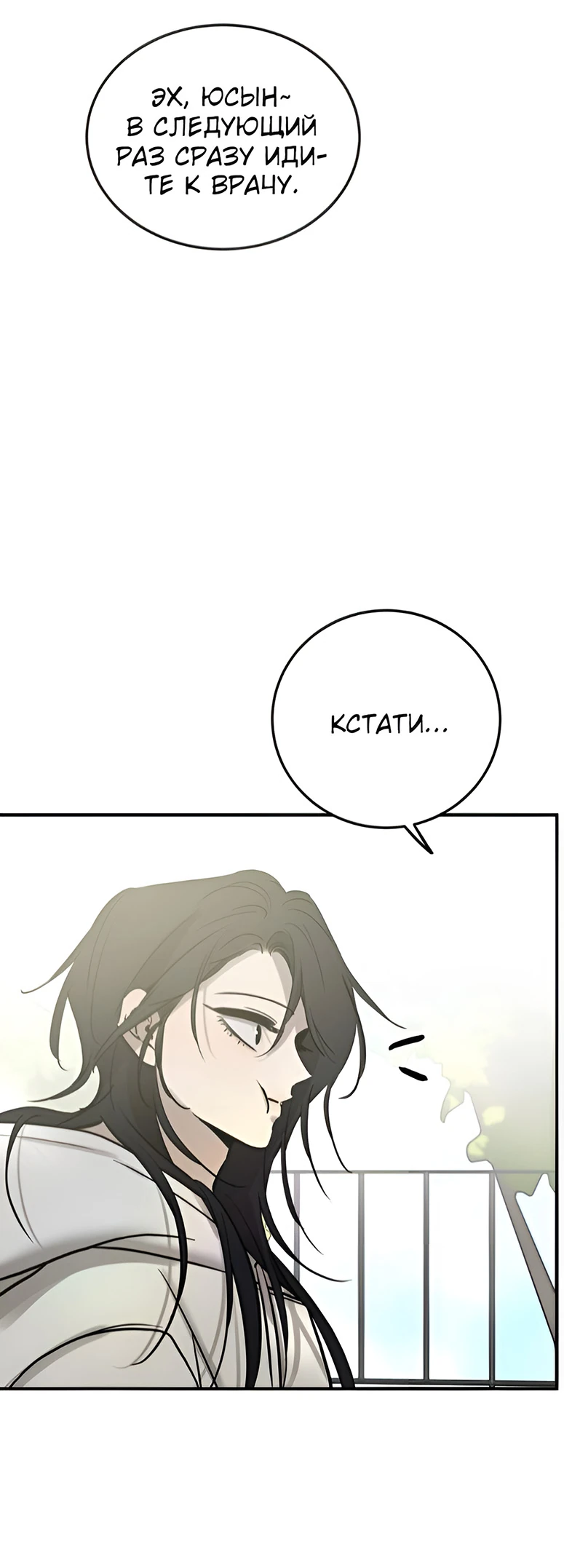 Read Жестокие твари Manga Online