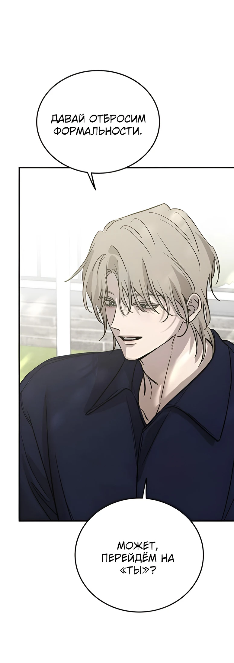 Read Жестокие твари Manga Online