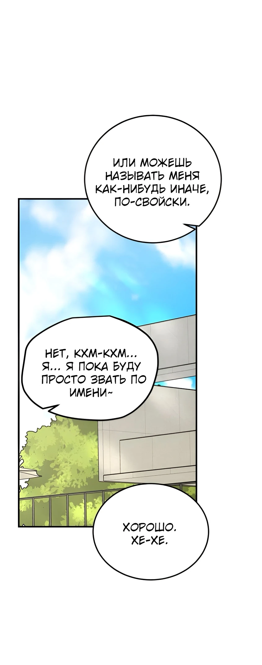 Read Жестокие твари Manga Online