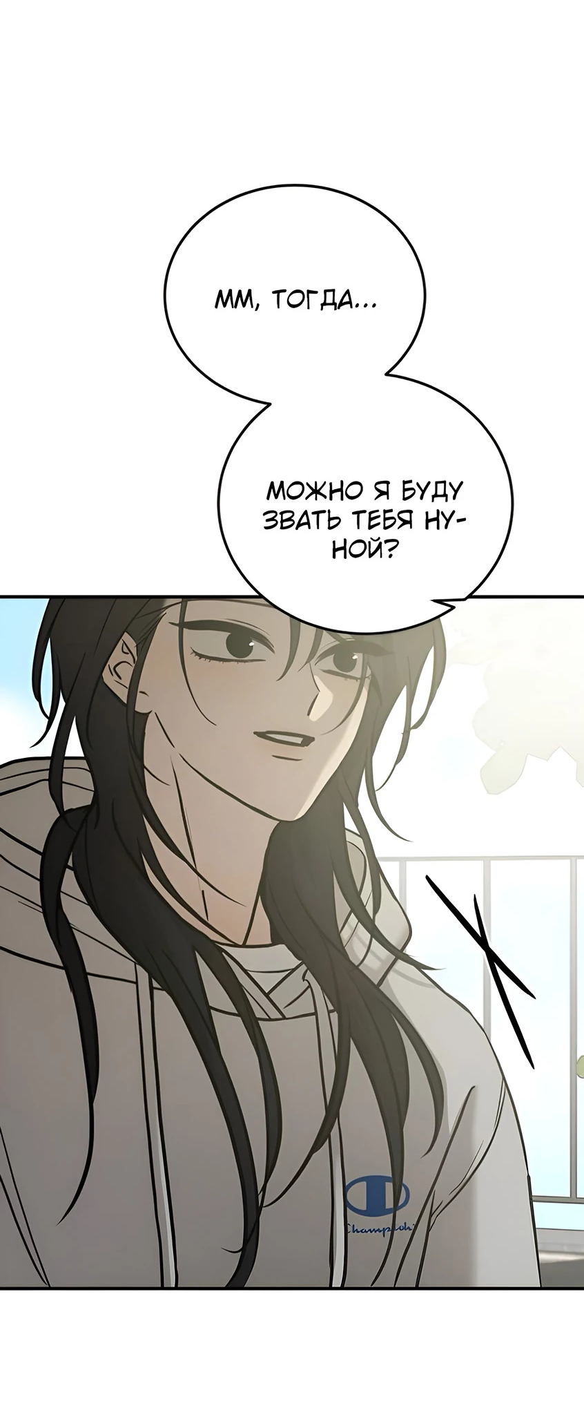 Read Жестокие твари Manga Online