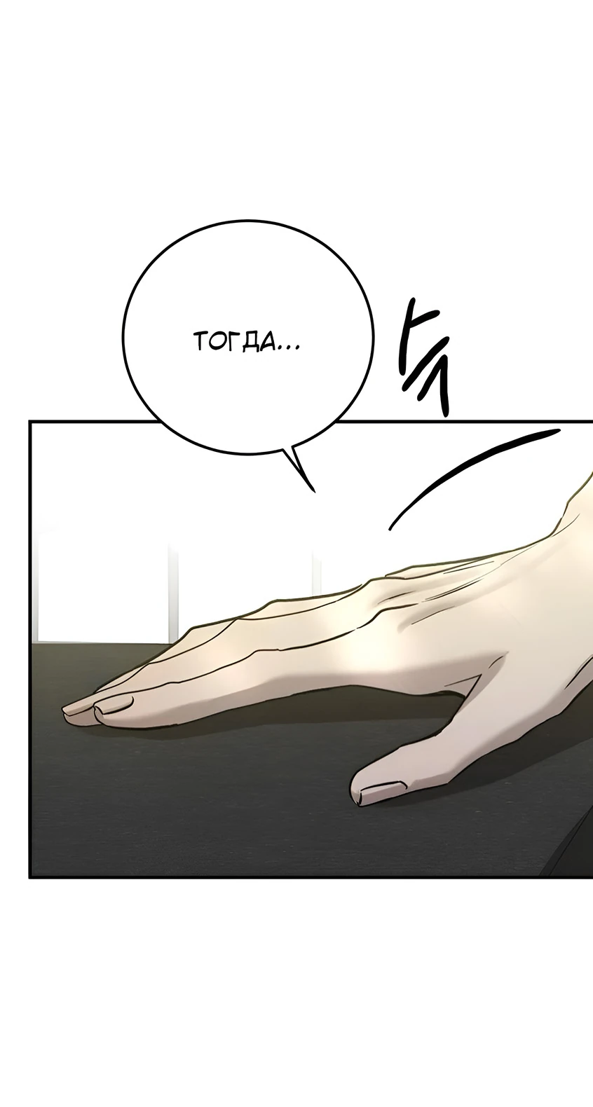 Read Жестокие твари Manga Online
