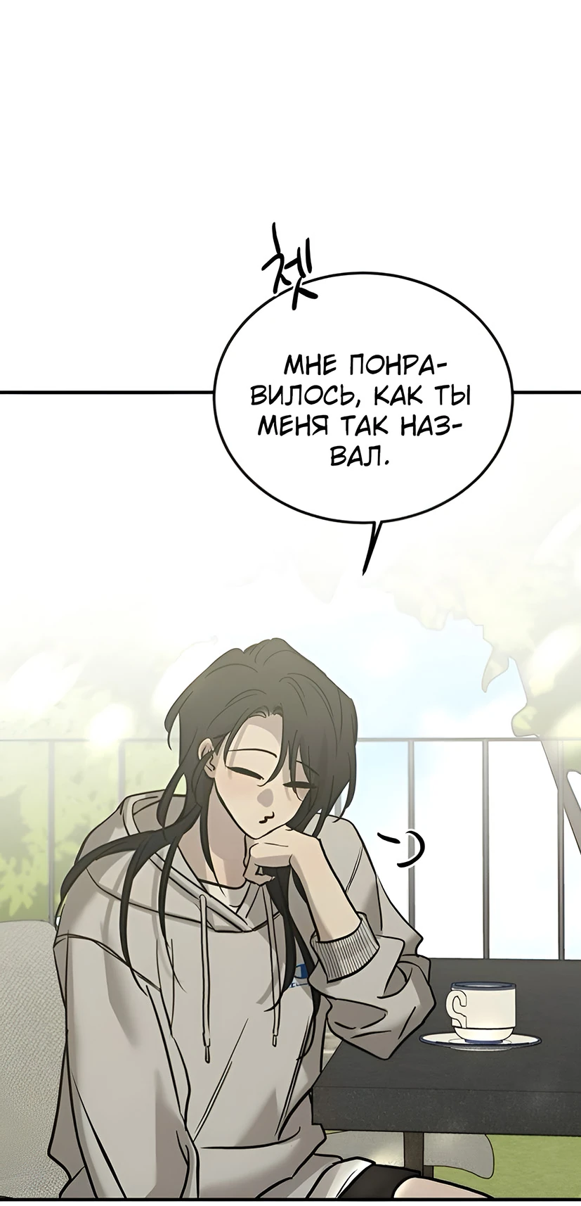 Read Жестокие твари Manga Online