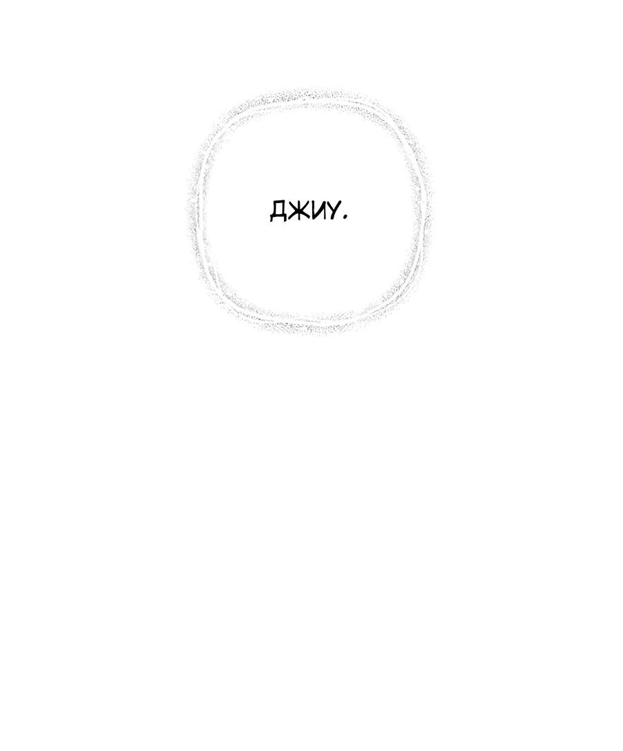Read Жестокие твари Manga Online