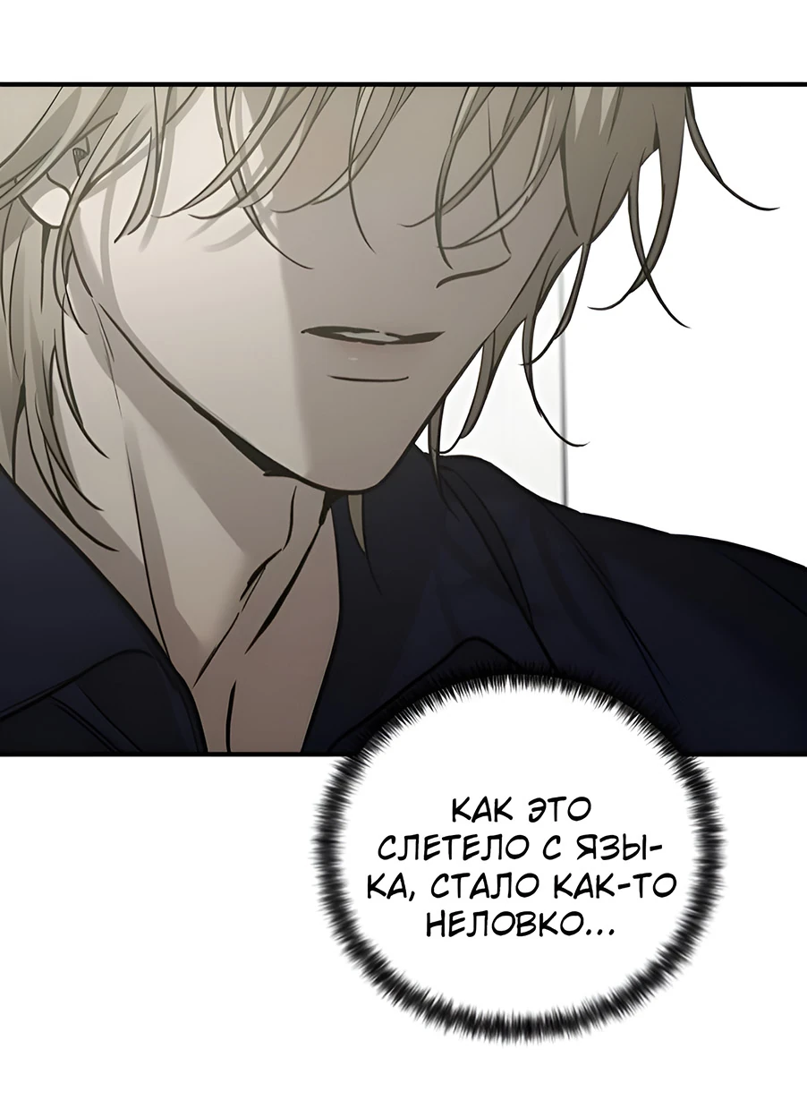 Read Жестокие твари Manga Online