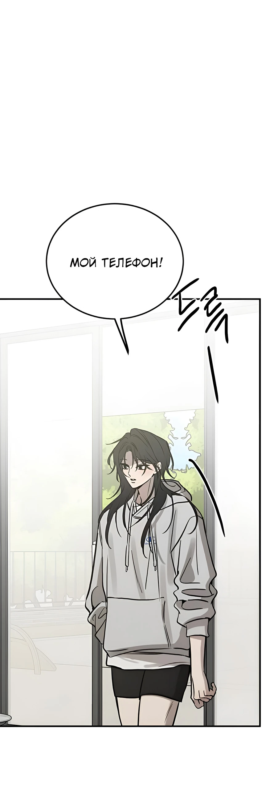 Read Жестокие твари Manga Online
