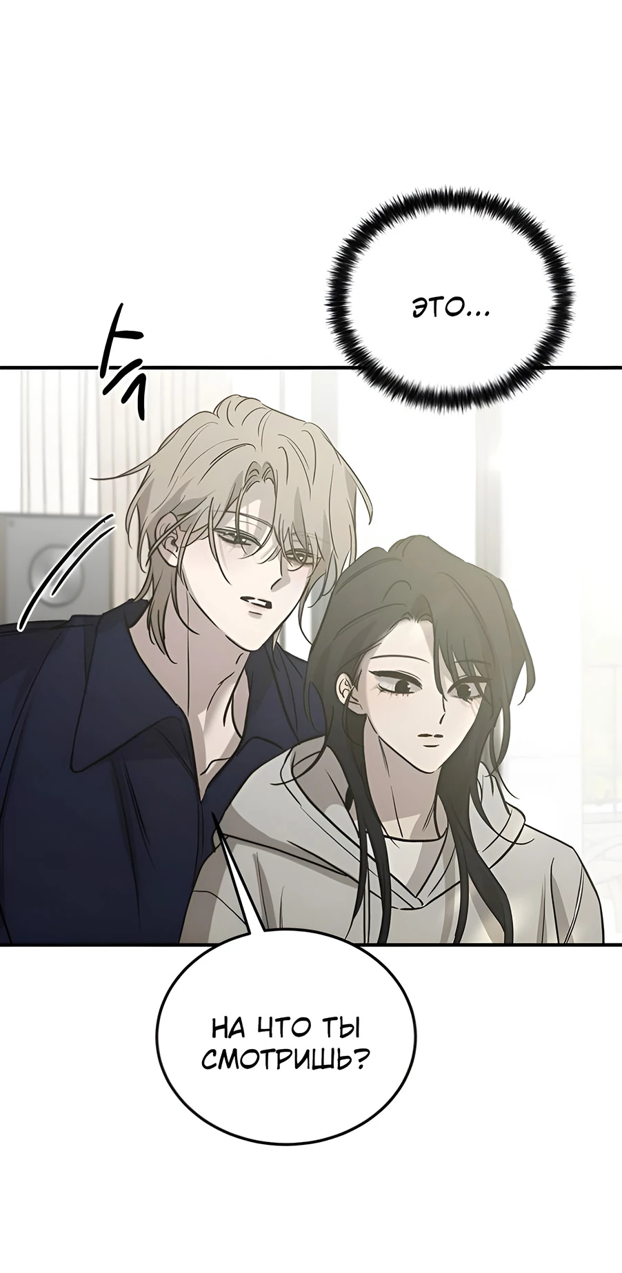 Read Жестокие твари Manga Online