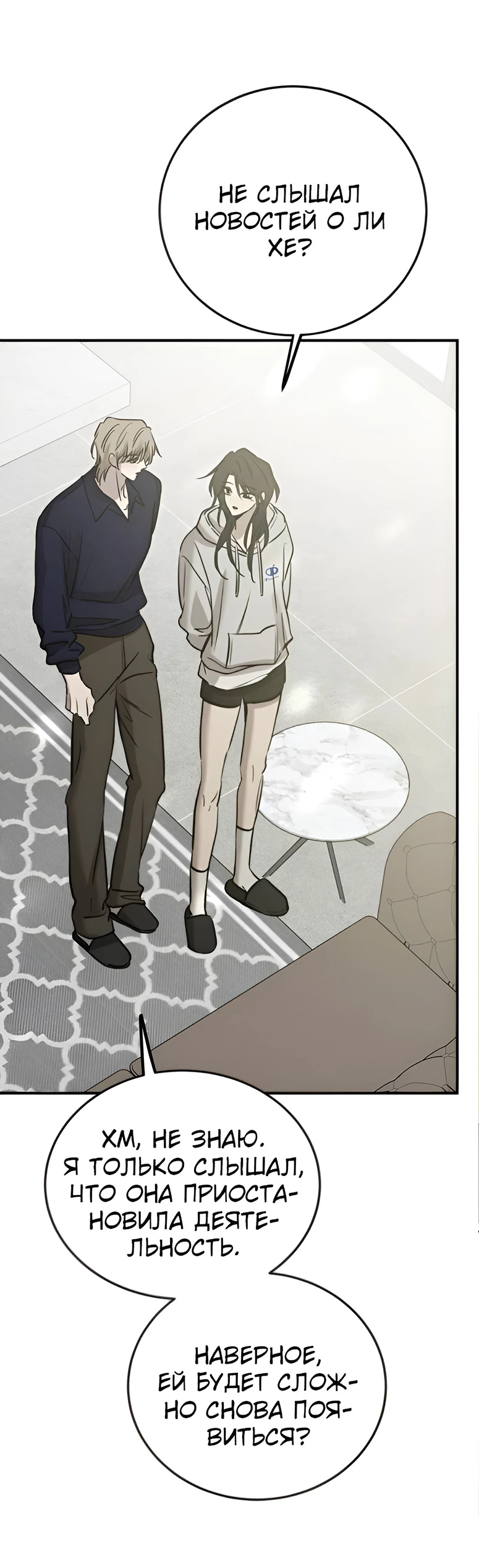 Read Жестокие твари Manga Online