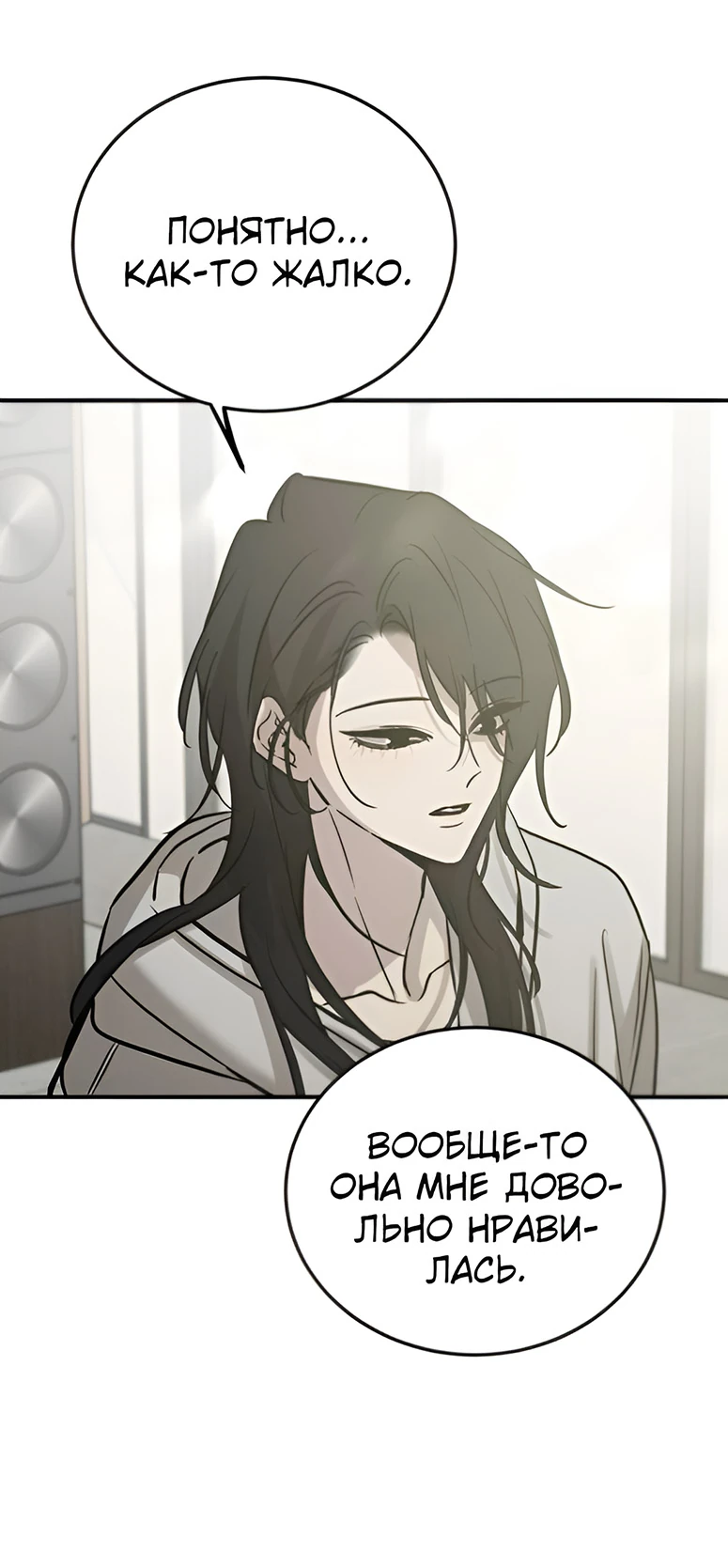 Read Жестокие твари Manga Online