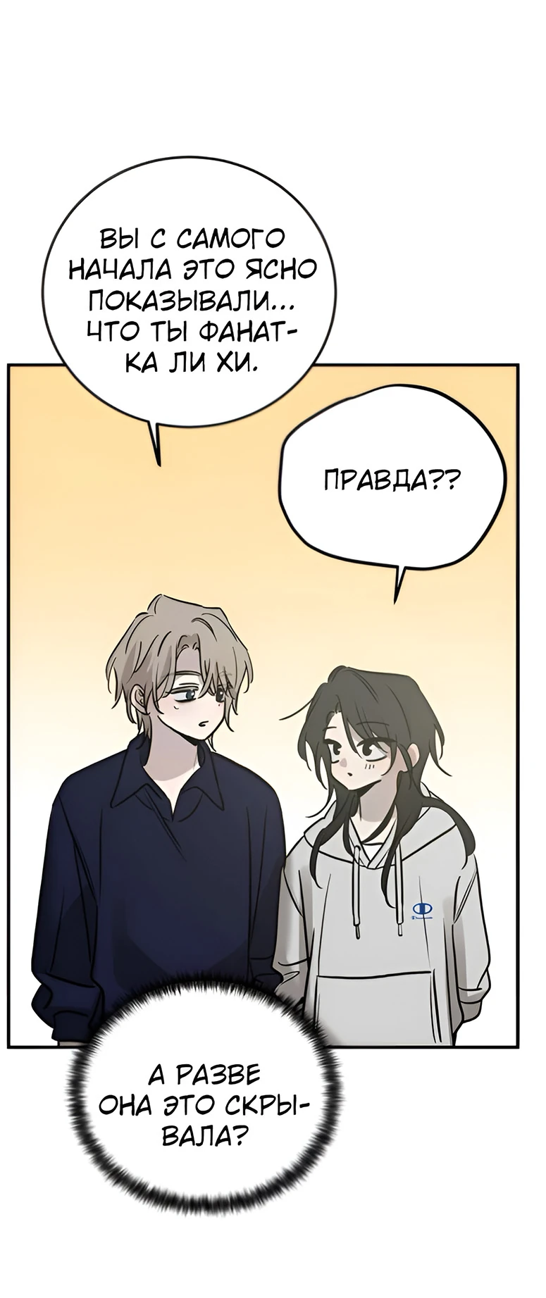 Read Жестокие твари Manga Online