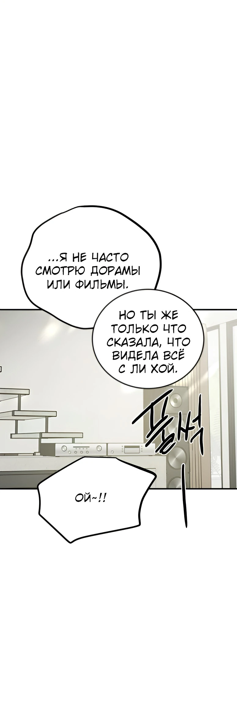 Read Жестокие твари Manga Online