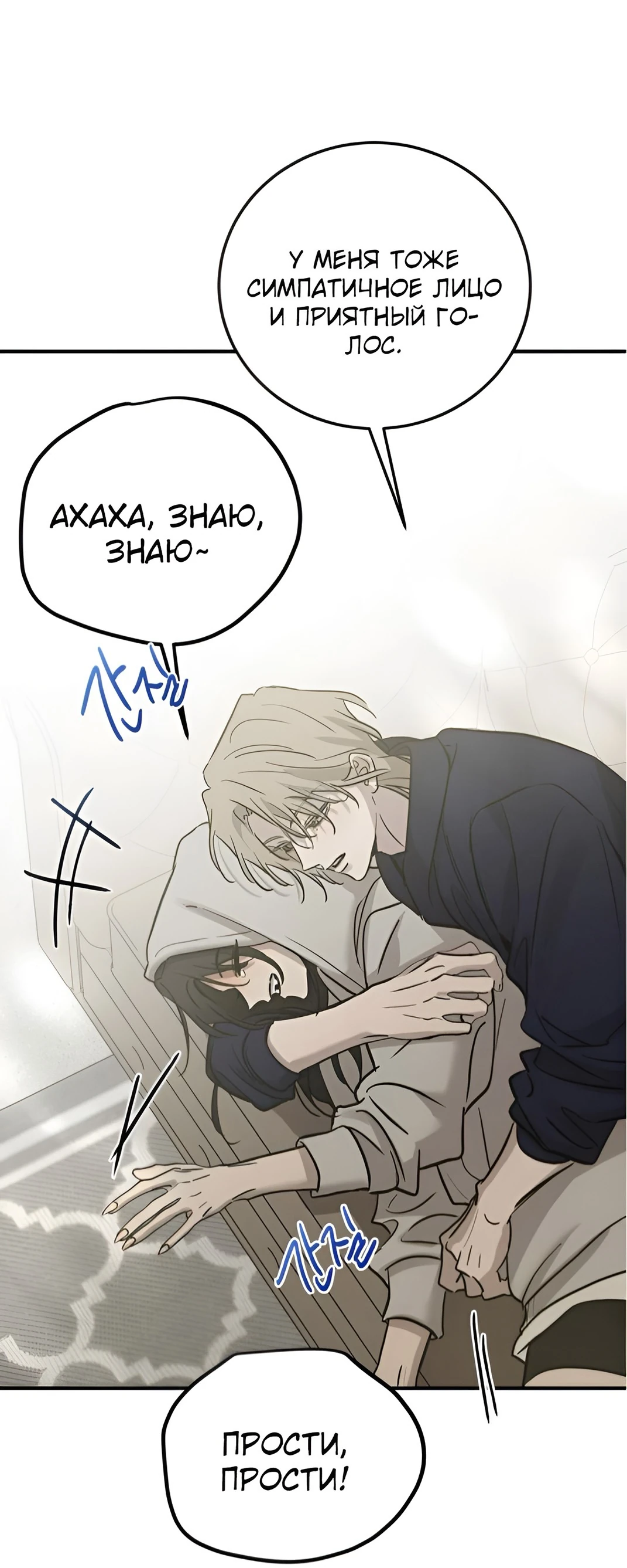Read Жестокие твари Manga Online