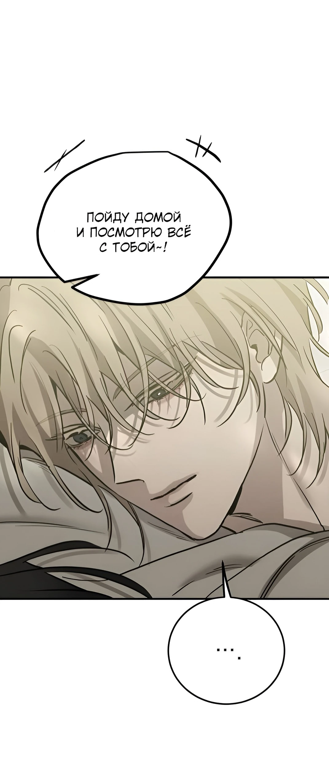Read Жестокие твари Manga Online