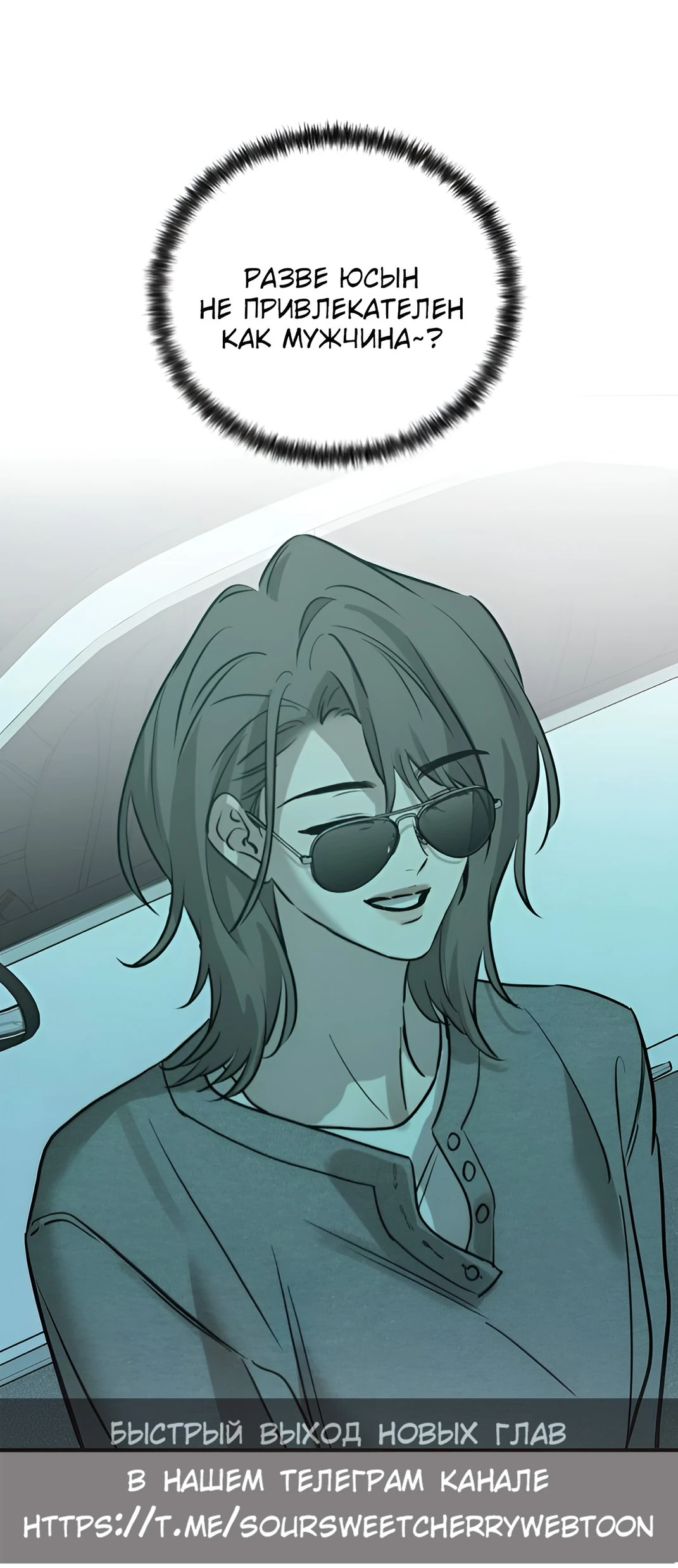 Read Жестокие твари Manga Online