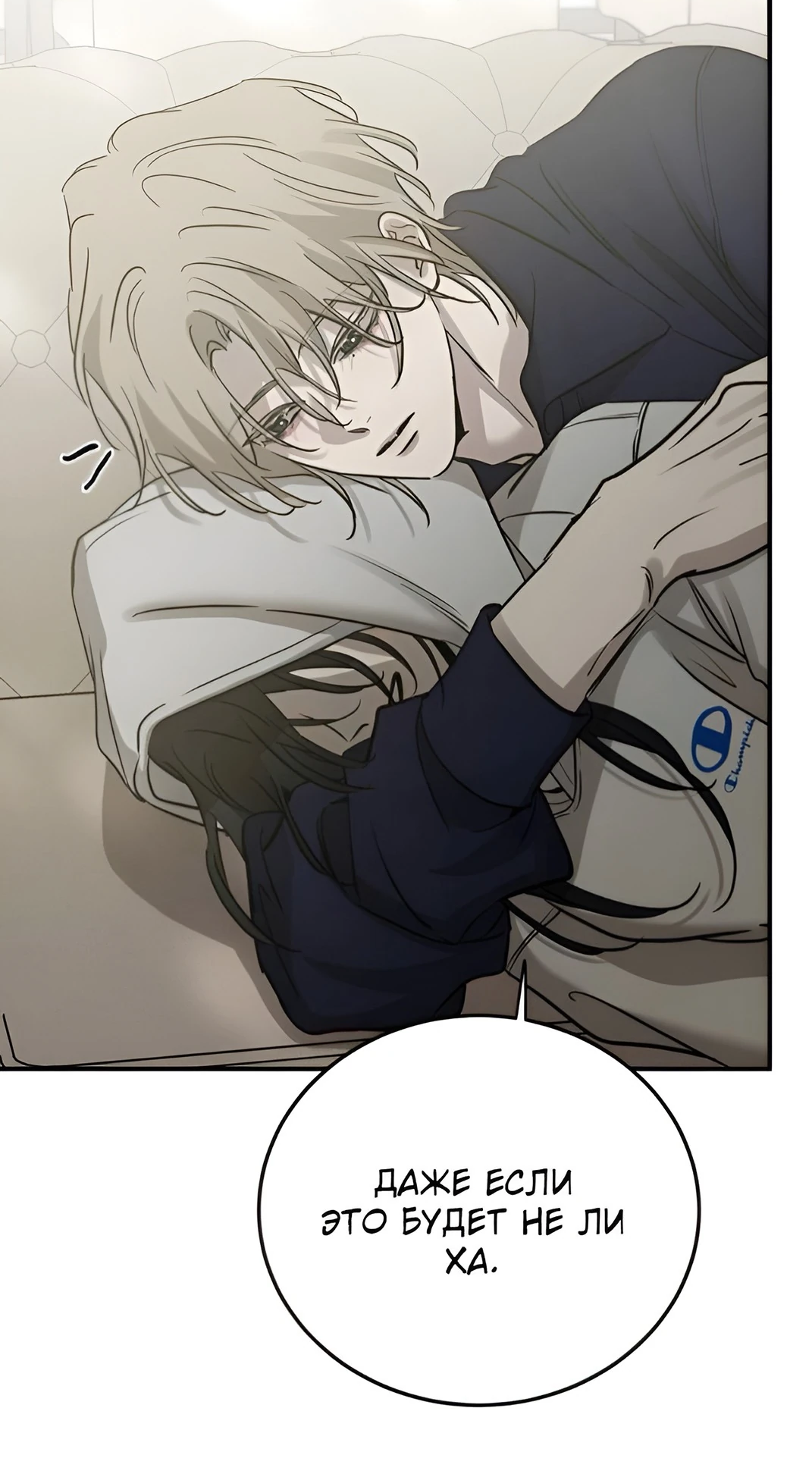 Read Жестокие твари Manga Online