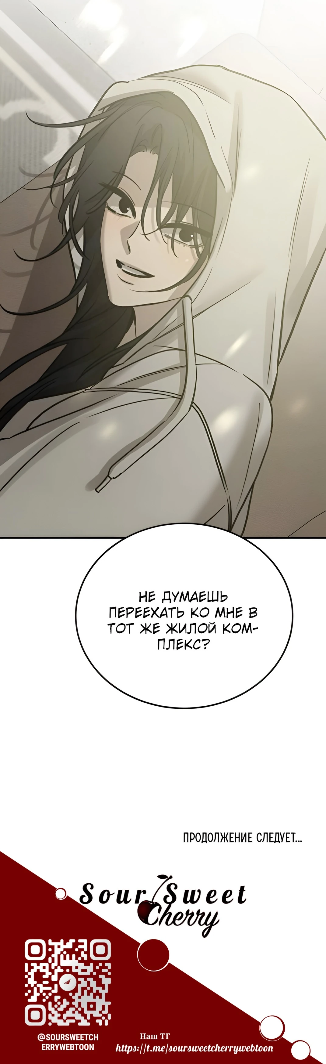 Read Жестокие твари Manga Online