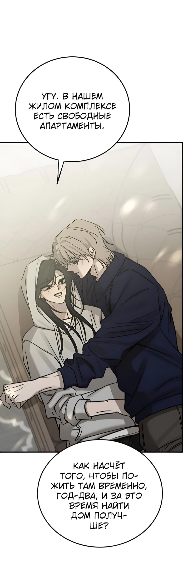 Read Жестокие твари Manga Online