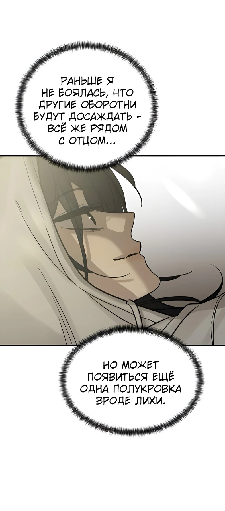 Read Жестокие твари Manga Online