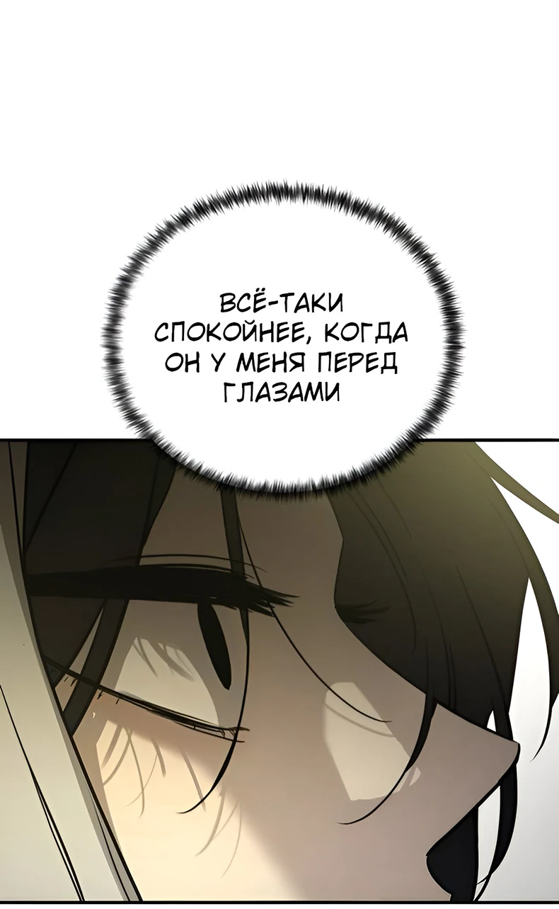 Read Жестокие твари Manga Online