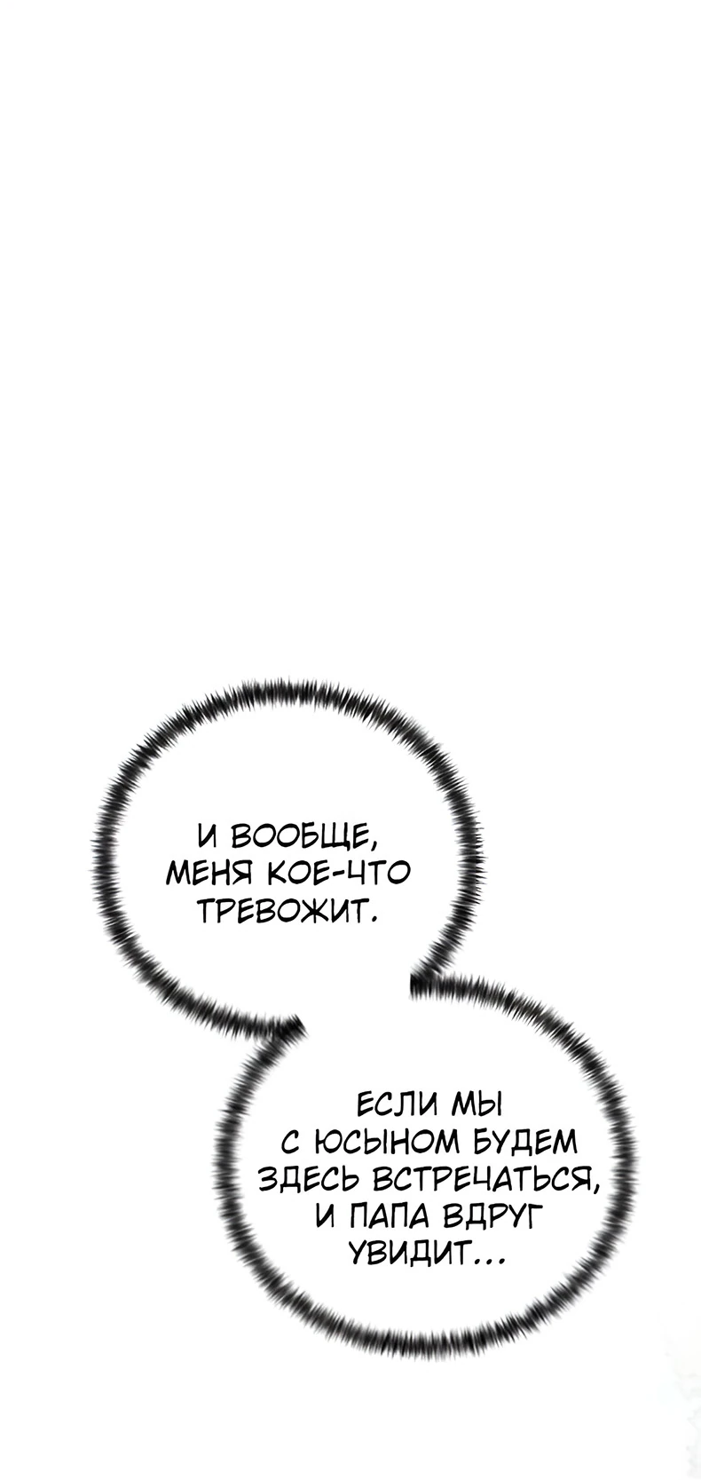 Read Жестокие твари Manga Online