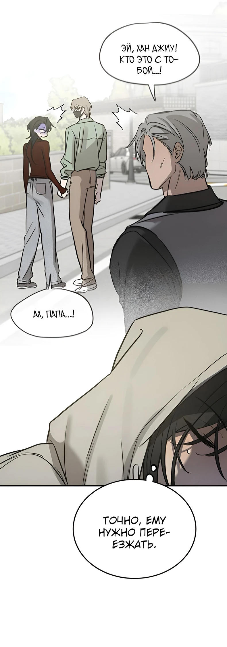 Read Жестокие твари Manga Online