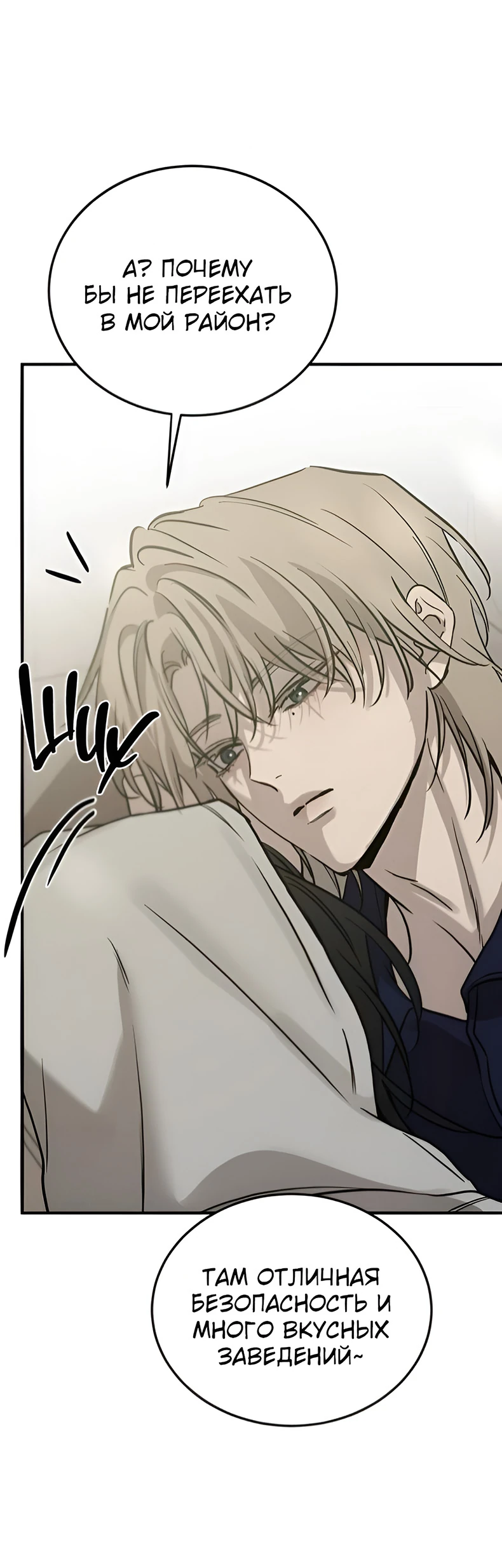 Read Жестокие твари Manga Online