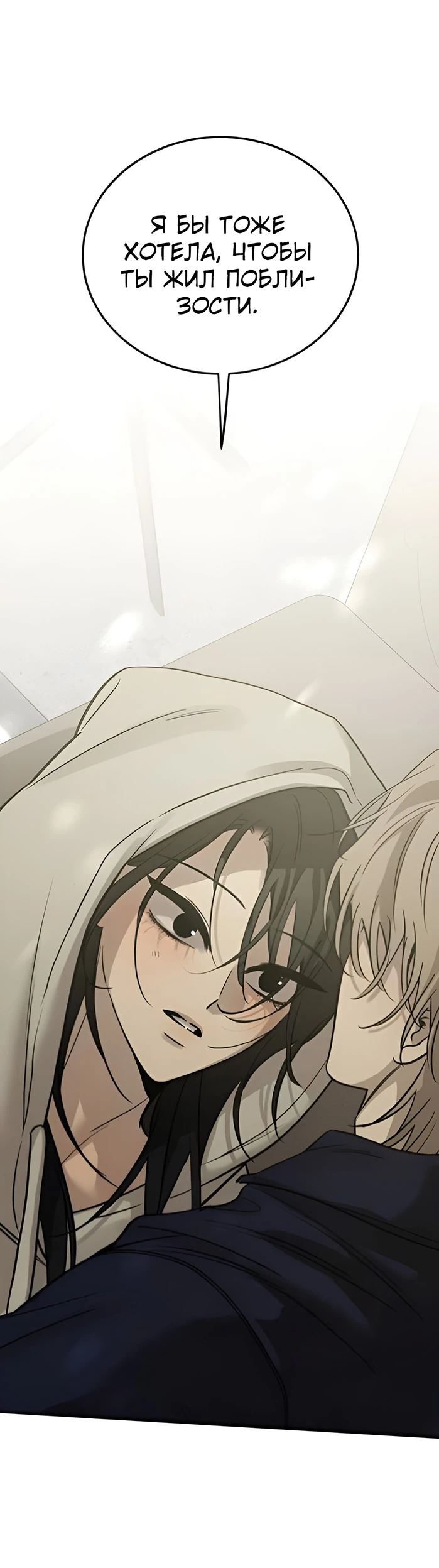 Read Жестокие твари Manga Online