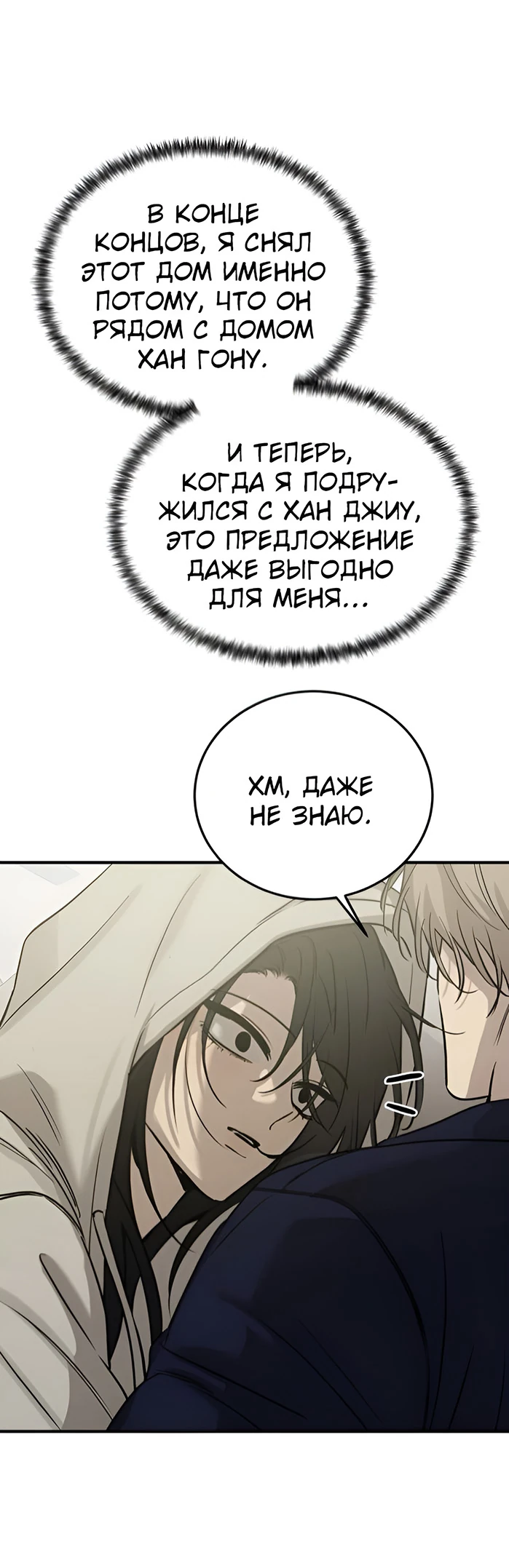 Read Жестокие твари Manga Online