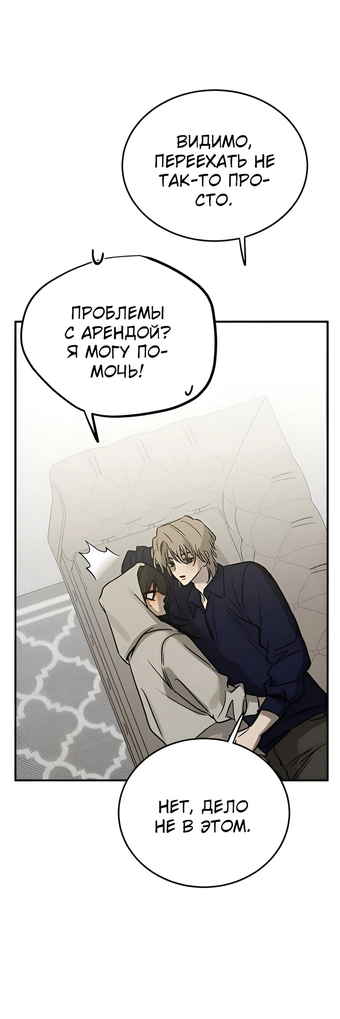 Read Жестокие твари Manga Online