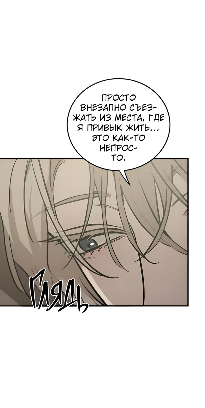 Read Жестокие твари Manga Online