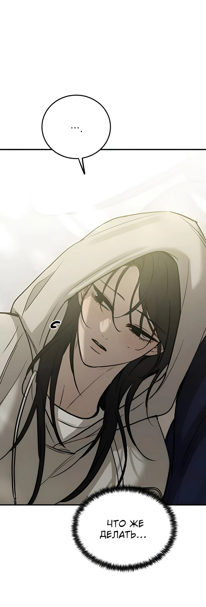 Read Жестокие твари Manga Online