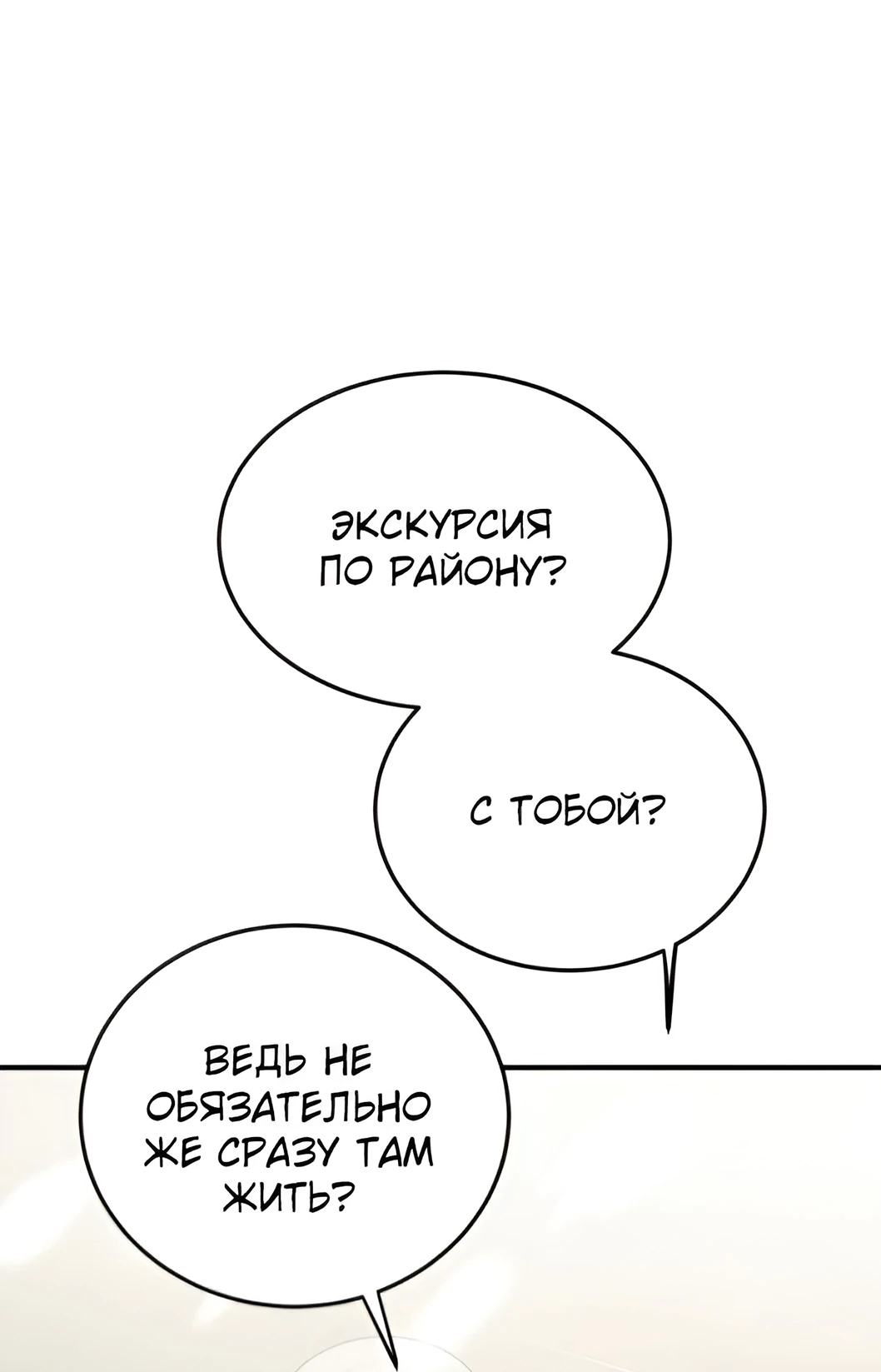 Read Жестокие твари Manga Online