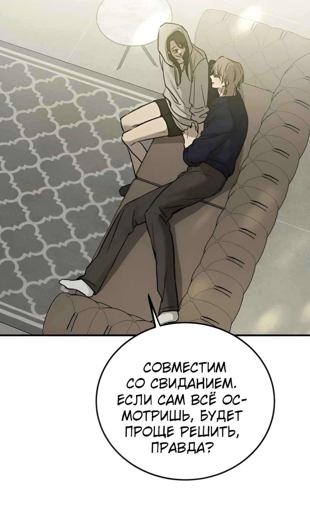 Read Жестокие твари Manga Online