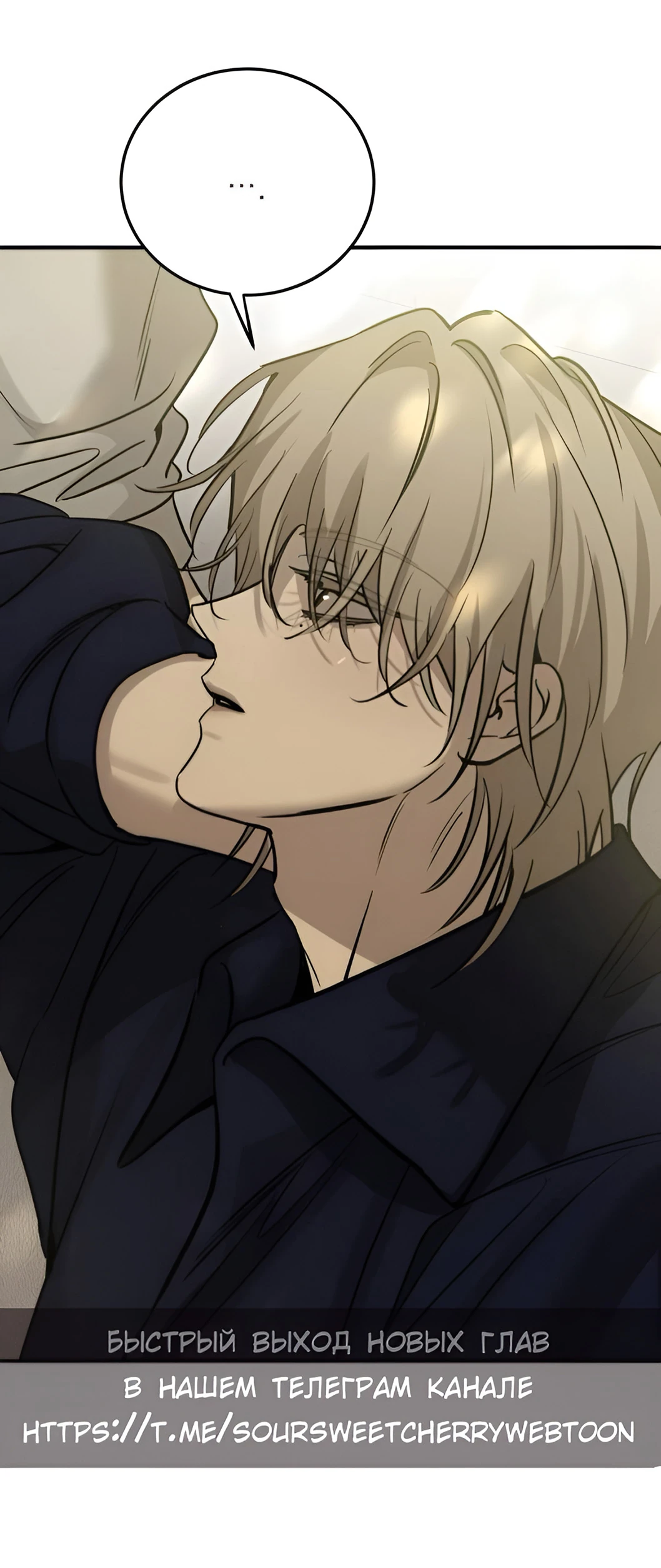 Read Жестокие твари Manga Online