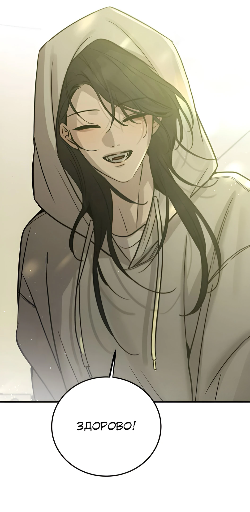 Read Жестокие твари Manga Online