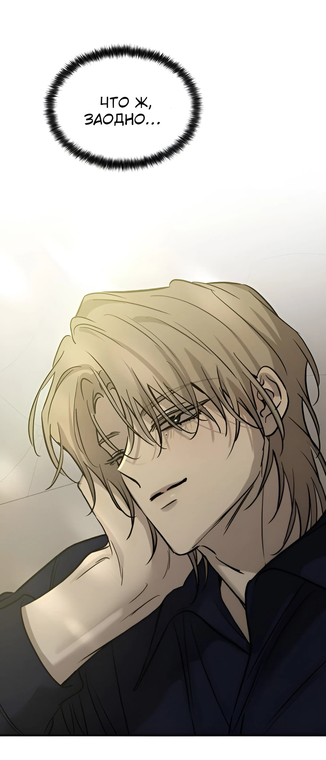 Read Жестокие твари Manga Online