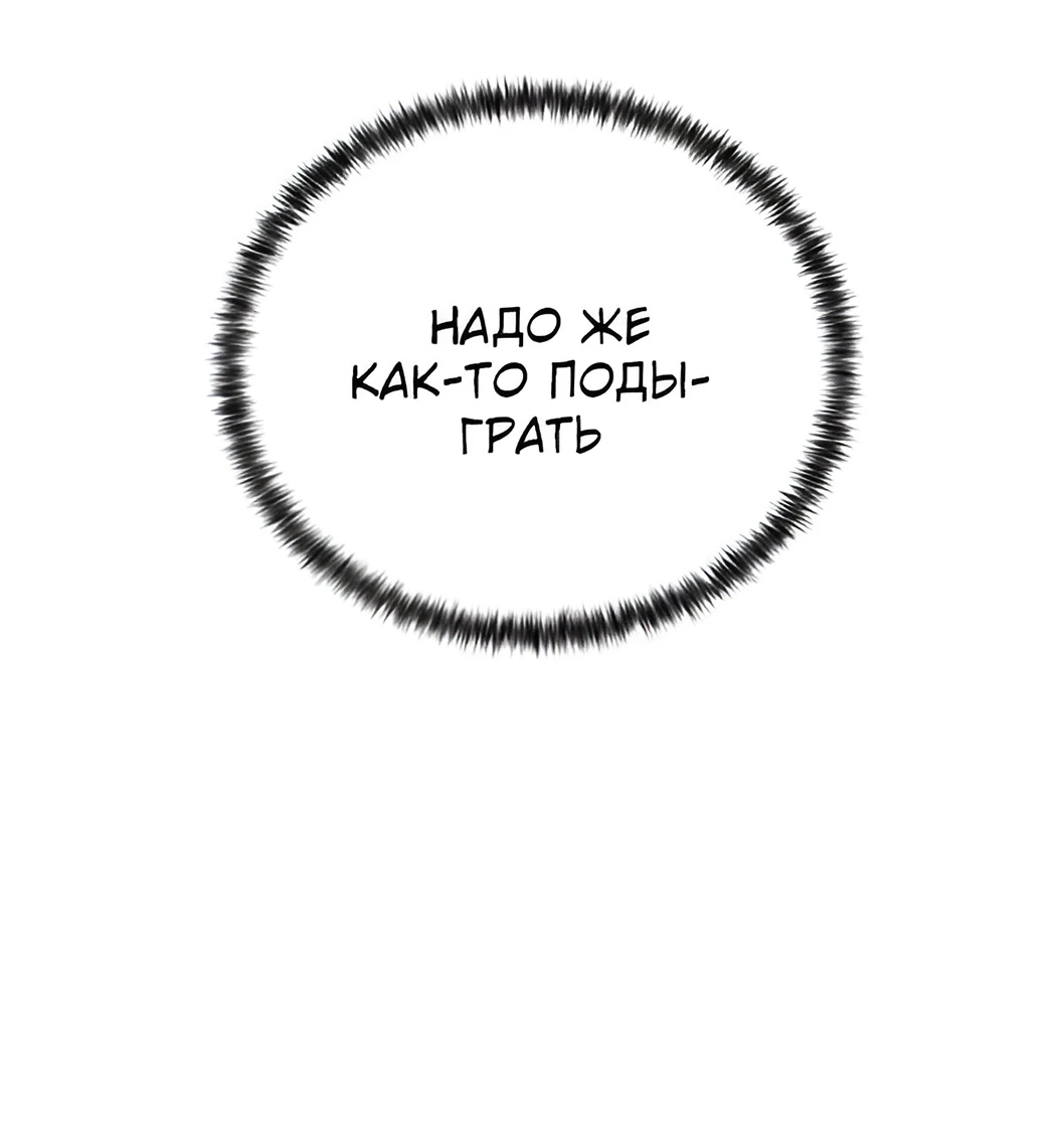 Read Жестокие твари Manga Online