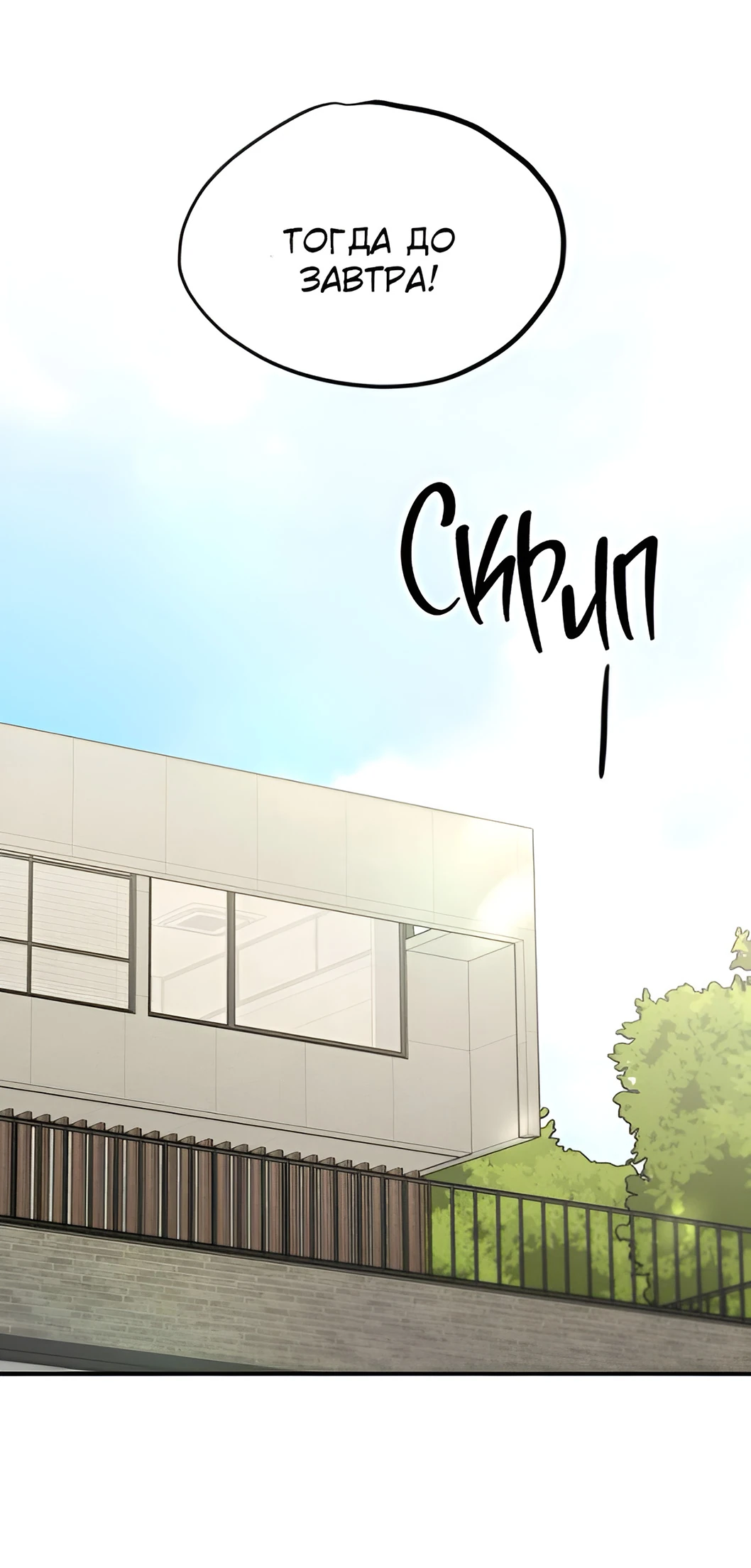 Read Жестокие твари Manga Online