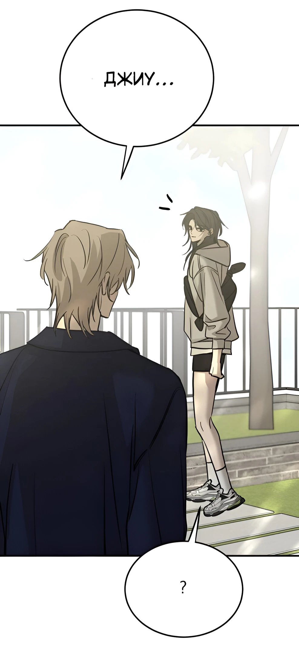 Read Жестокие твари Manga Online