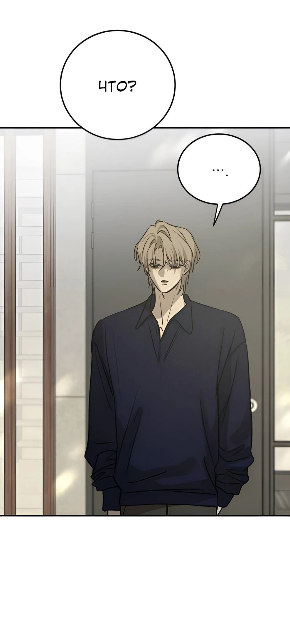 Read Жестокие твари Manga Online