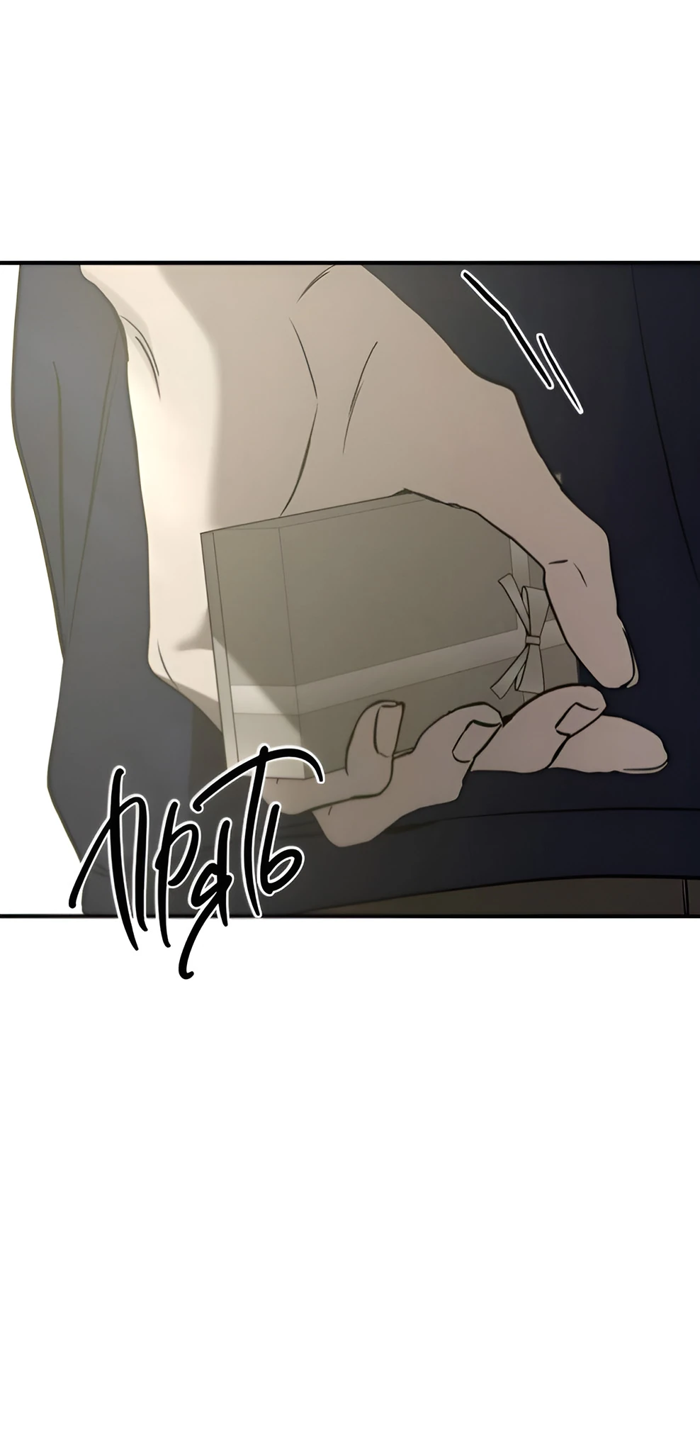 Read Жестокие твари Manga Online