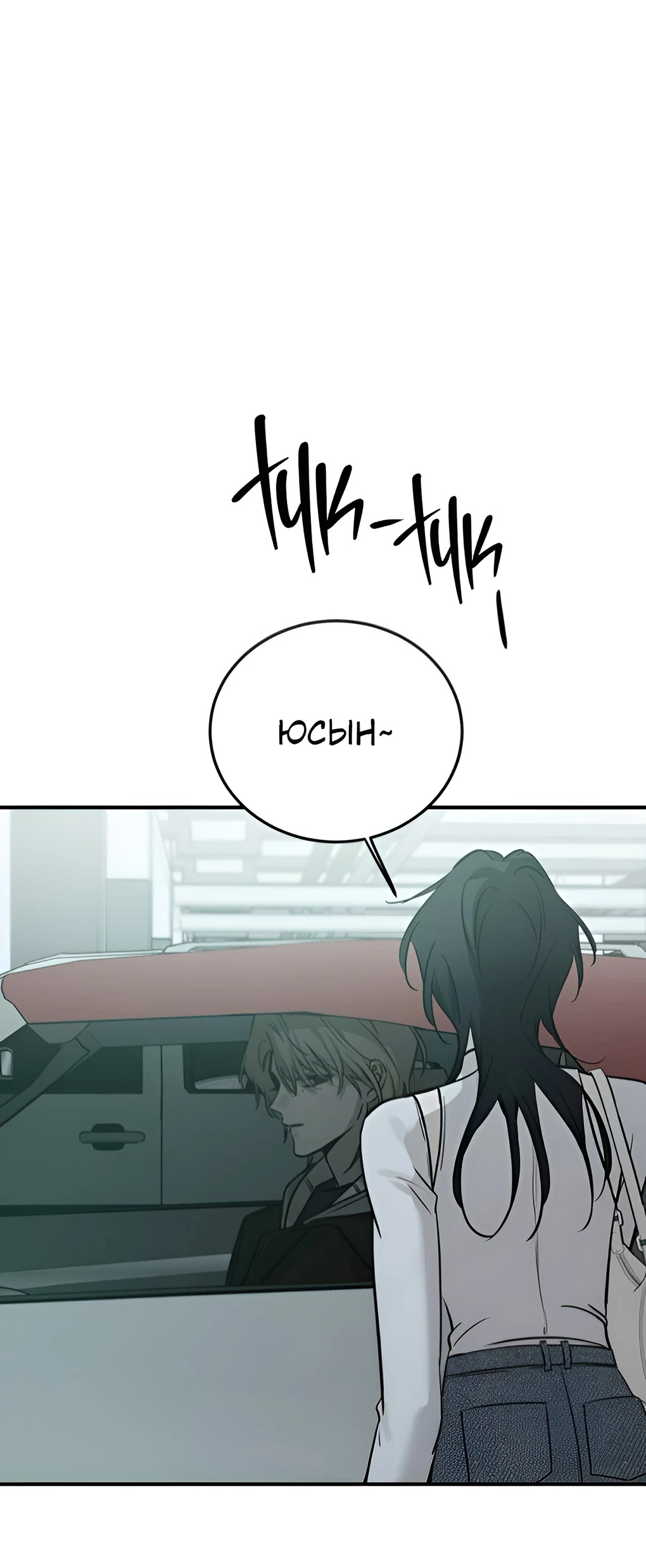 Read Жестокие твари Manga Online