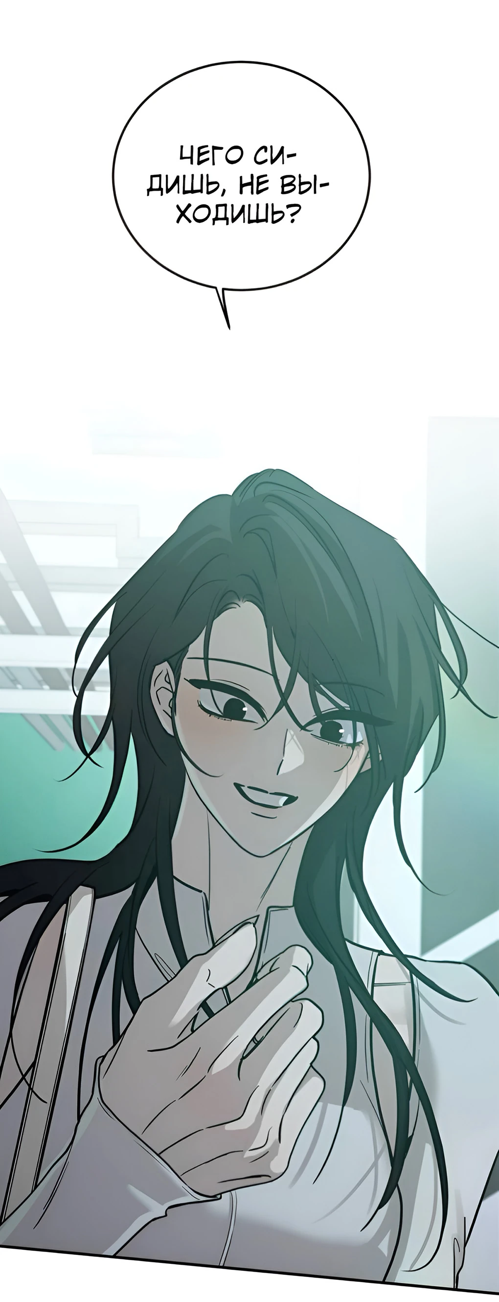 Read Жестокие твари Manga Online