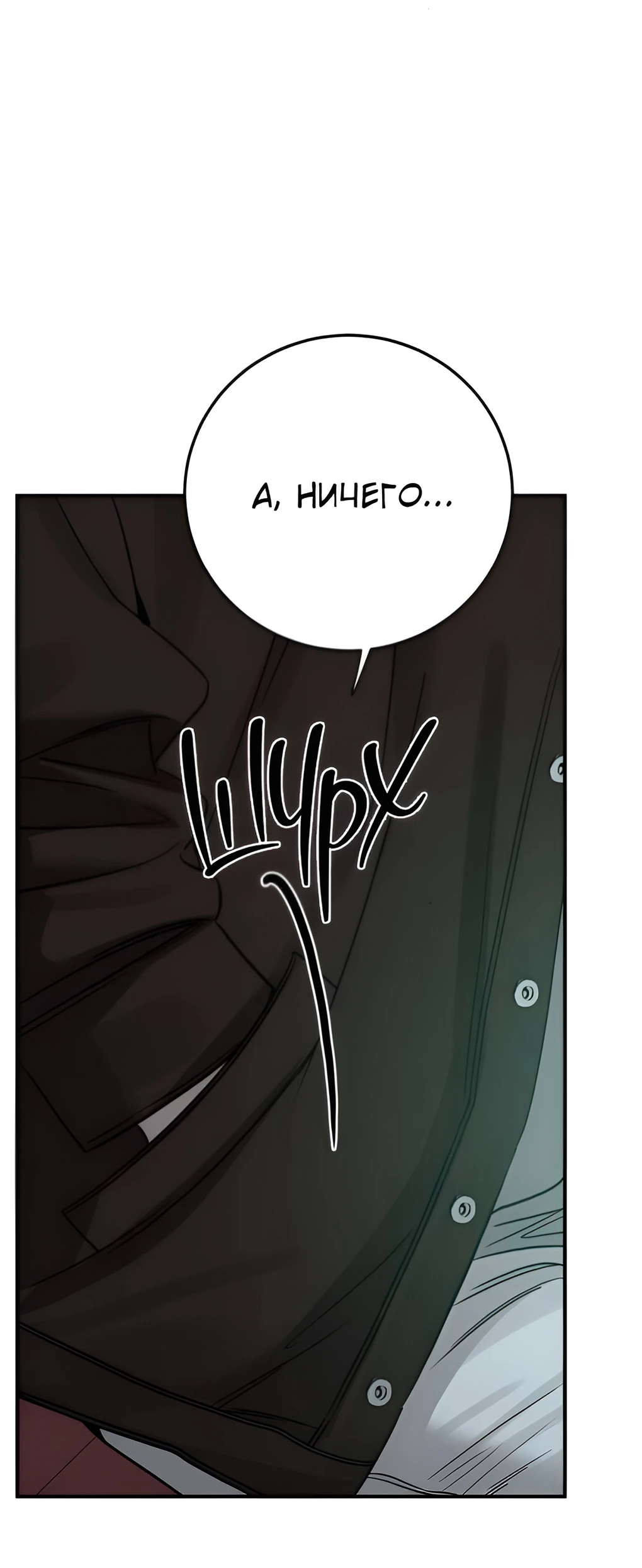 Read Жестокие твари Manga Online