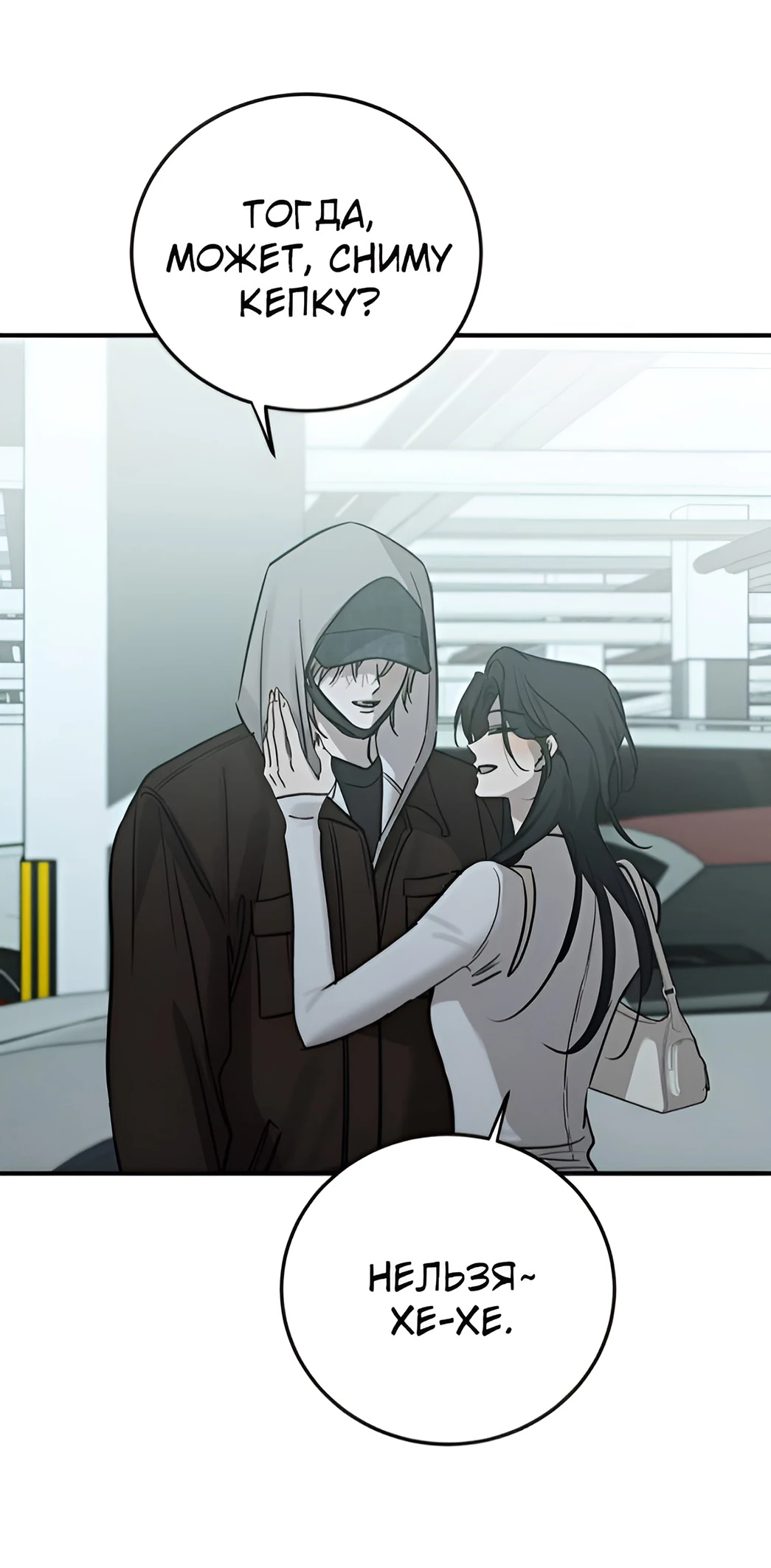 Read Жестокие твари Manga Online