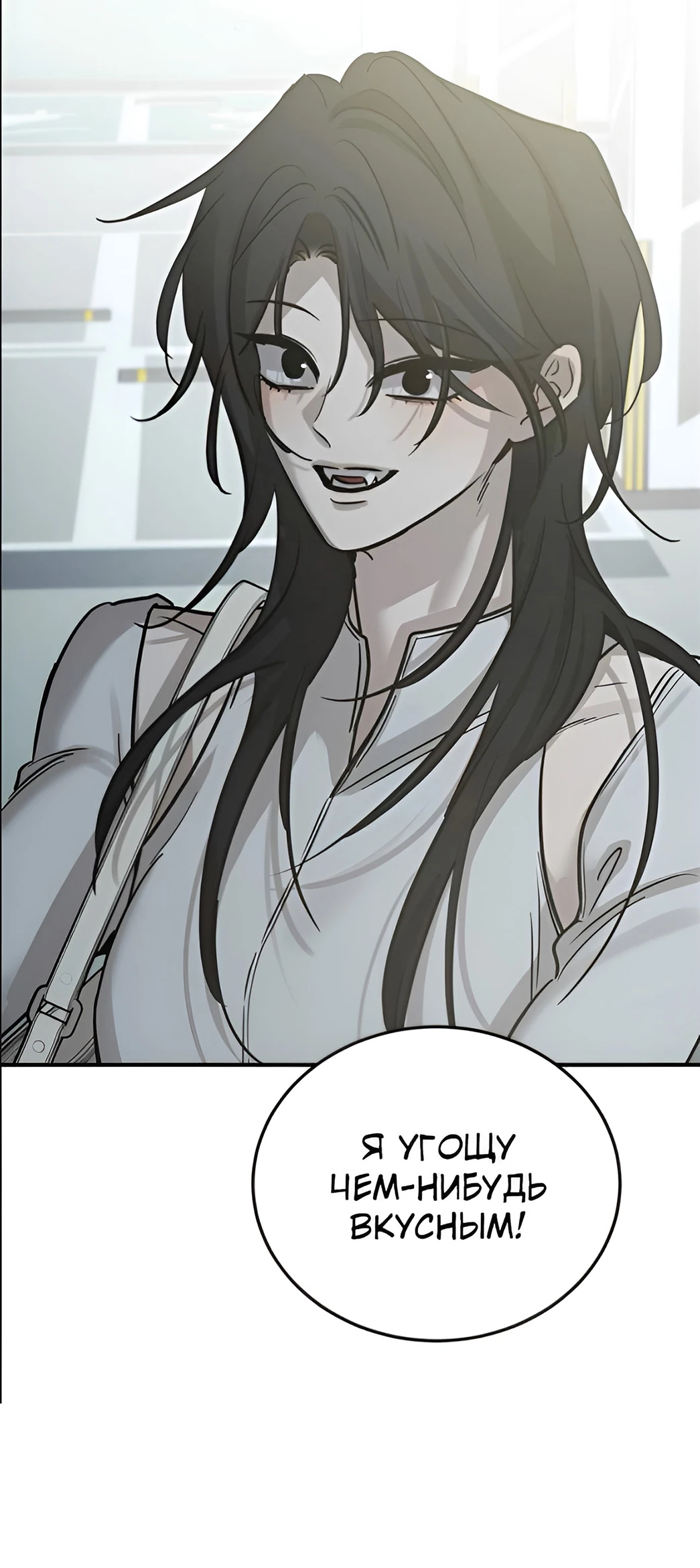 Read Жестокие твари Manga Online