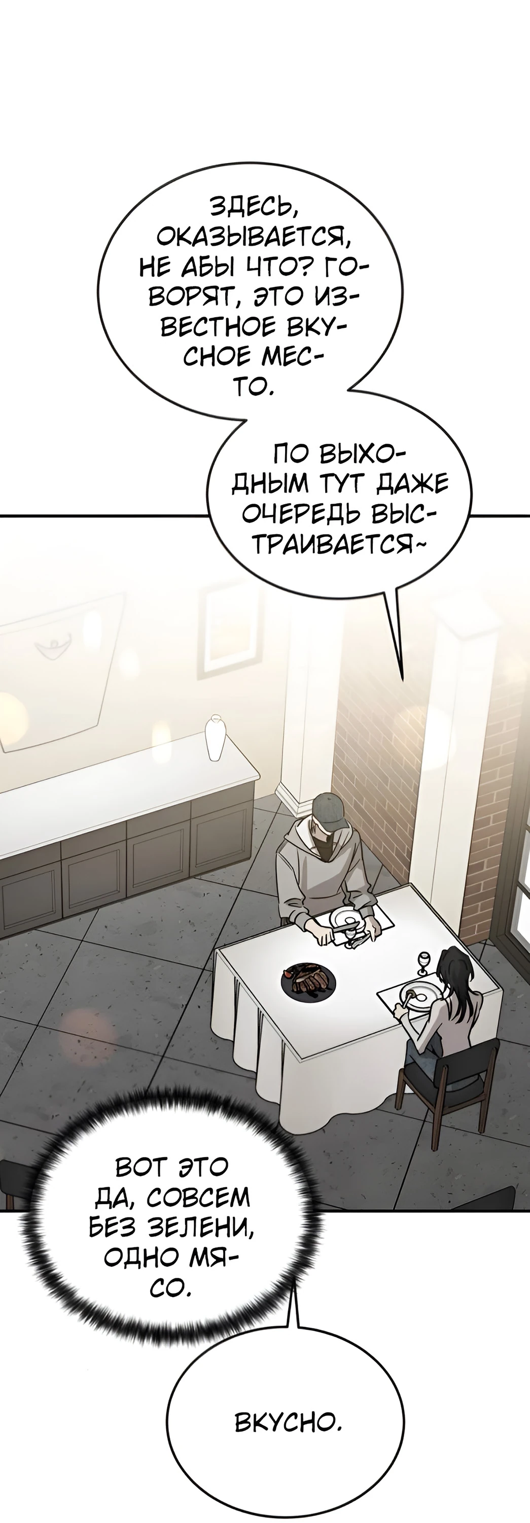 Read Жестокие твари Manga Online