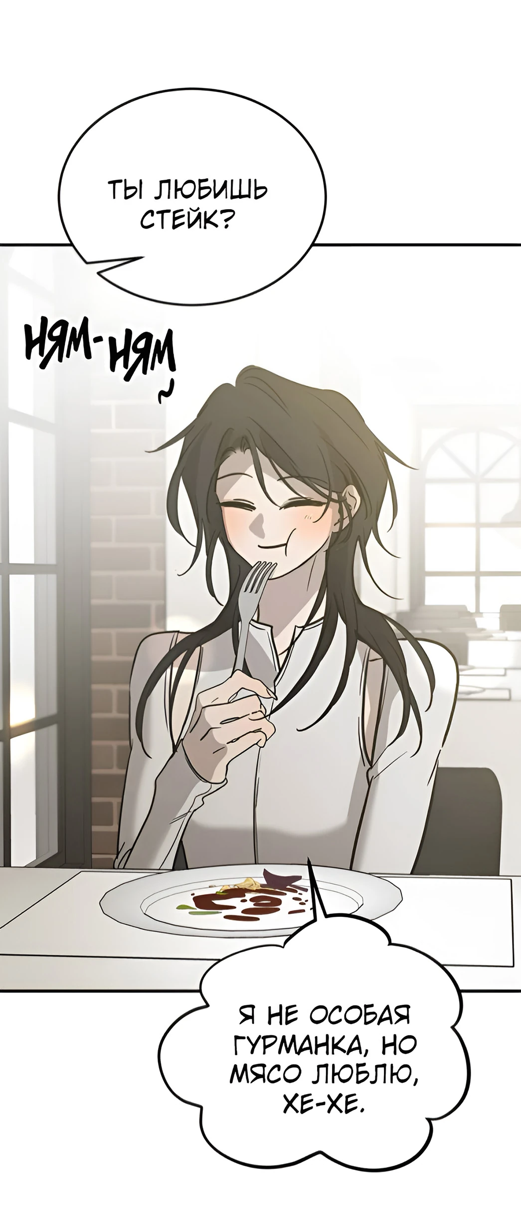 Read Жестокие твари Manga Online