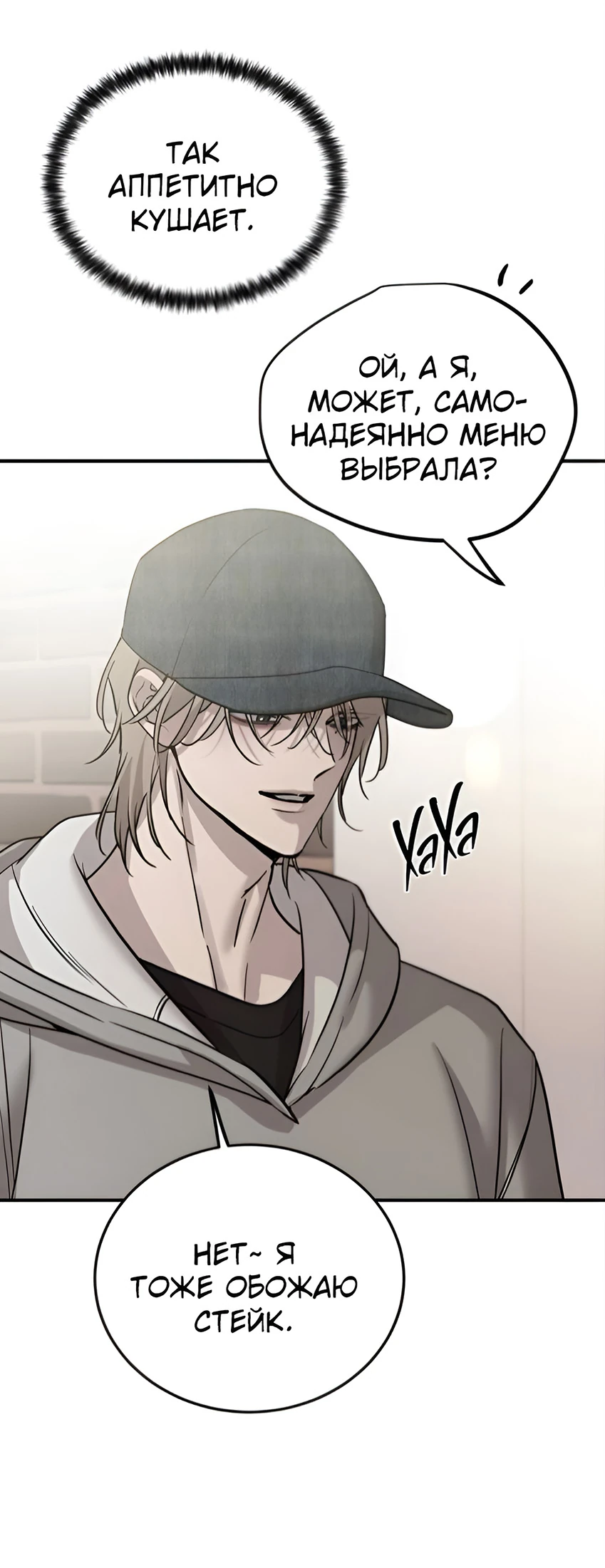 Read Жестокие твари Manga Online